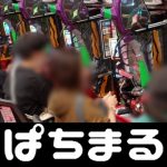pasarjackpot88 “Pasti ada beberapa bagian yang juga dikonfirmasi oleh pemerintah Jepang